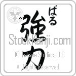 Val With Meaning Strength (BV0034VHLC_I6009VS4A)