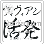 Vivien With Meaning Lively (BV0039HKMB_P4020HS2A)
