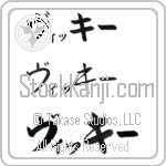 Vicki (BV0065HKC)
