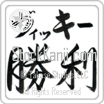 Viki With Meaning Victory (BV0067HKLB_I6008HS2A)