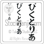 Victorya (BV0069VHC)