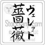 Vered With Meaning Rose (BV0071VKLF_F3013VB3A)