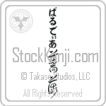 Vardia With Meaning Rose (BV0073VHLB_F3013VC4A)