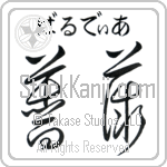 Vardiah With Meaning Rose (BV0074HHSB_F3013HC2A)