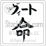 Vito With Meaning Life (BV0076HKLB_N4067VB1A)