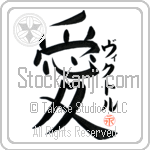 Victor Is My Love (BV0089VKC_L5041VB4A)