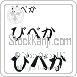 Viveca (BV0094HHC)