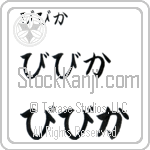 Vivica (BV0095HHC)