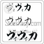 Vivica (BV0095HKC)