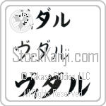 Vidal (BV0109HKC)
