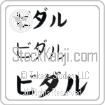 Vidal (BV0110HKC)