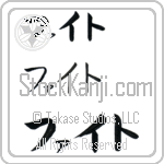Veit (BV0139HKC)