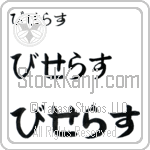 Vicellous (BV0150HHC)