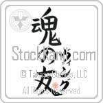 Ving Is My Soul Mate (BV0167VKC_L5042VB5A)