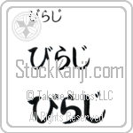 Viraj (BV0171HHC)