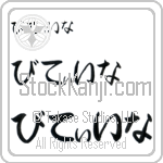 Vitina (BV0177HHC)