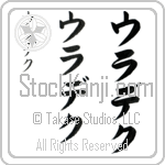 Vladek (oo-lah-dek, uradeku)
