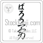 Valor With Meaning Valor (BV0197VHLB_M1076VC1A)