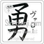 Valor With Meaning Valor (BV0197VKSF_M1076VB1A)