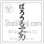 Valor With Meaning Valor (BV0198VHLB_M1076VC1A)