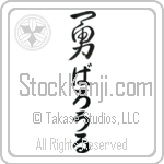 Valor With Meaning Valor (BV0198VHLH_M1076VS1B)