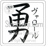 Valor With Meaning Valor (BV0198VKSF_M1076VB1A)