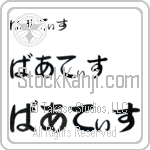 Vertis (BV0203HHC)