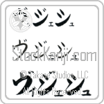 Vijesh (BV0207HKC)