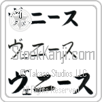 Venese (BV0213HKC)
