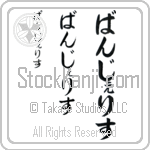 Vangelis (BV0217VHC)