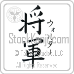 Walter With Meaning General (BW0002VKSF_M1072VB2A)
