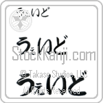 Wade (BW0015HHC)