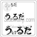 Wilda (BW0019HHC)