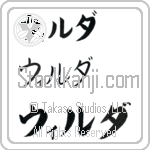 Wilda (BW0019HKC)