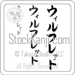 Wilfred (BW0025VKC)