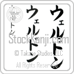 Weldon (BW0031VKC)