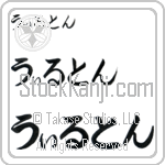 Wilton (BW0038HHC)