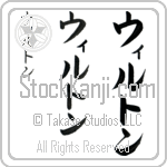 Wilton (BW0038VKC)