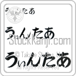 Winter (BW0039HHC)