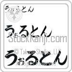 Walton (BW0043HHC)