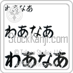 Warner (BW0044HHC)