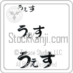 Wes (BW0046HHC)