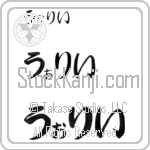 Wally (BW0049HHC)