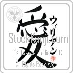 Willian Is My Love (BW0050VKC_L5041VB4A)