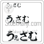 Wesam (BW0051HHC)