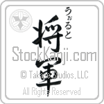 Walt With Meaning General (BW0057VHSC_M1072VS3A)