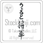 Walt With Meaning General (BW0057VHLB_M1072VC3A)