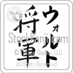 Walt With Meaning General (BW0057VKLF_M1072VB2A)
