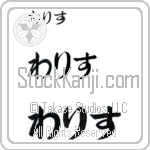 Waris (BW0058HHC)