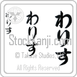 Waris (BW0058VHC)
